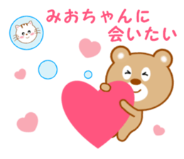 Sticker to send to Mio-chan sticker #14550863