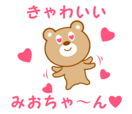 Sticker to send to Mio-chan sticker #14550865