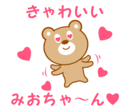 Sticker to send to Mio-chan sticker #14550865