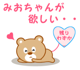 Sticker to send to Mio-chan sticker #14550866