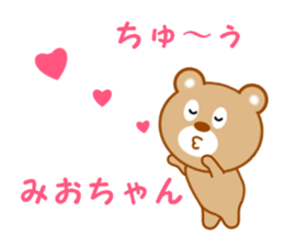 Sticker to send to Mio-chan sticker #14550868