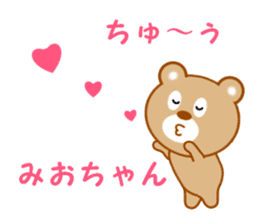 Sticker to send to Mio-chan sticker #14550868