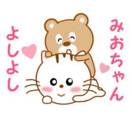 Sticker to send to Mio-chan sticker #14550871