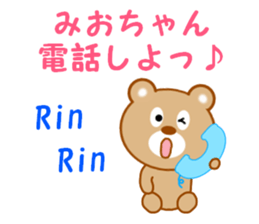 Sticker to send to Mio-chan sticker #14550873