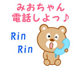 Sticker to send to Mio-chan sticker #14550873