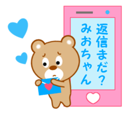 Sticker to send to Mio-chan sticker #14550874