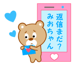 Sticker to send to Mio-chan sticker #14550874