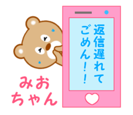 Sticker to send to Mio-chan sticker #14550875