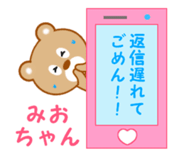 Sticker to send to Mio-chan sticker #14550875