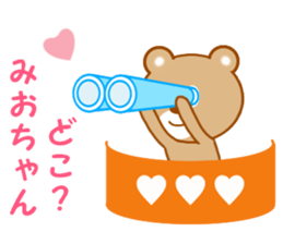 Sticker to send to Mio-chan sticker #14550876