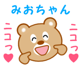 Sticker to send to Mio-chan sticker #14550877