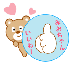 Sticker to send to Mio-chan sticker #14550878