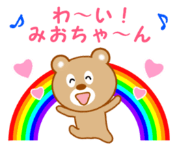 Sticker to send to Mio-chan sticker #14550879