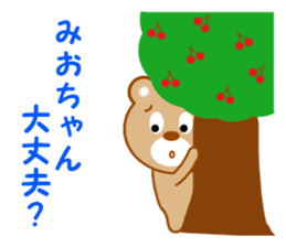 Sticker to send to Mio-chan sticker #14550885