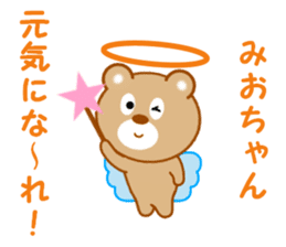 Sticker to send to Mio-chan sticker #14550886