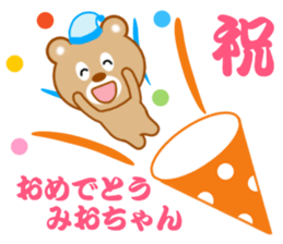 Sticker to send to Mio-chan sticker #14550888