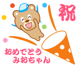 Sticker to send to Mio-chan sticker #14550888