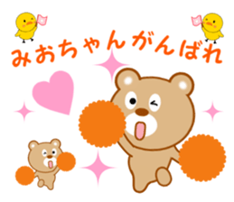 Sticker to send to Mio-chan sticker #14550889