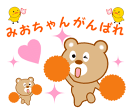 Sticker to send to Mio-chan sticker #14550889