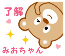 Sticker to send to Mio-chan sticker #14550890