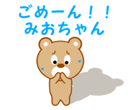 Sticker to send to Mio-chan sticker #14550891