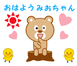 Sticker to send to Mio-chan sticker #14550894