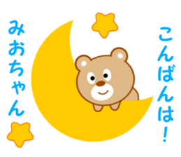 Sticker to send to Mio-chan sticker #14550895