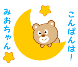 Sticker to send to Mio-chan sticker #14550895