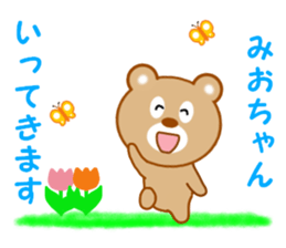 Sticker to send to Mio-chan sticker #14550896