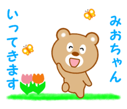 Sticker to send to Mio-chan sticker #14550896