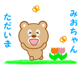 Sticker to send to Mio-chan sticker #14550897