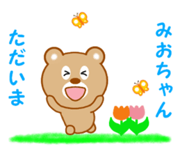 Sticker to send to Mio-chan sticker #14550897