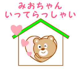 Sticker to send to Mio-chan sticker #14550898