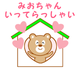 Sticker to send to Mio-chan sticker #14550899