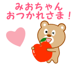 Sticker to send to Mio-chan sticker #14550900