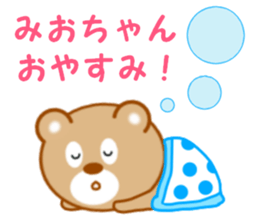 Sticker to send to Mio-chan sticker #14550901