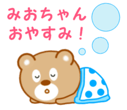 Sticker to send to Mio-chan sticker #14550901