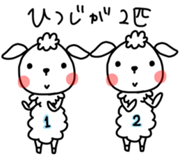 I am mei. I am sheep. sticker #14551005