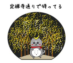 DATEMARU -Winter Version- sticker #14551242