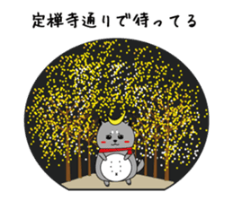 DATEMARU -Winter Version- sticker #14551242