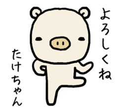 Takechan pig sticker #14551566