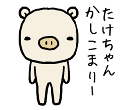 Takechan pig sticker #14551567