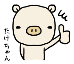 Takechan pig sticker #14551570