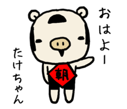 Takechan pig sticker #14551572