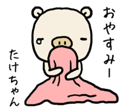 Takechan pig sticker #14551573