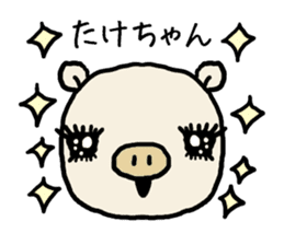 Takechan pig sticker #14551577