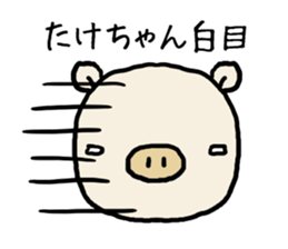 Takechan pig sticker #14551579