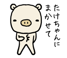 Takechan pig sticker #14551584