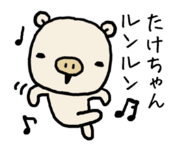 Takechan pig sticker #14551585