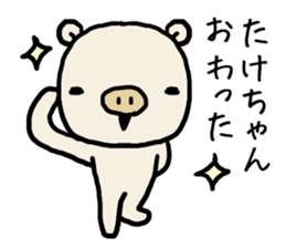 Takechan pig sticker #14551586